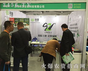 農(nóng)恩生物 以拼搏譜寫輝煌新篇章——記2017南昌全國(guó)植保會(huì)上的生物技術(shù)推廣與服務(wù)