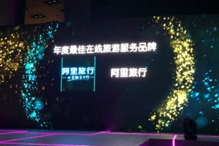 阿里旅行榮獲“2015年度最佳在線旅游服務(wù)品牌”獎(jiǎng)，引領(lǐng)行業(yè)服務(wù)新標(biāo)桿