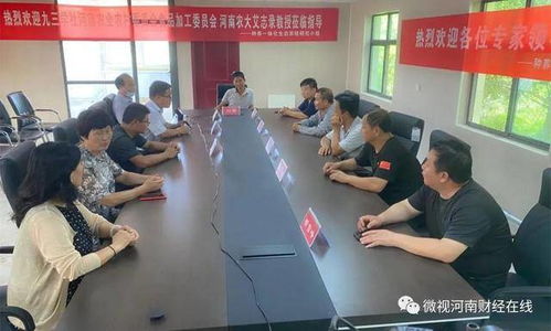 微視河南財(cái)經(jīng)在線 河南特色的現(xiàn)代農(nóng)業(yè)產(chǎn)業(yè)技術(shù)體系