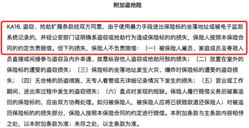 數億違約案破局 2990公斤天價黃金陷“變質”羅生門