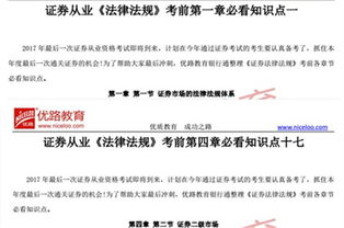 證券從業《證券法規》考前沖刺 金融機構委托金融知識流程外包服務核心考點